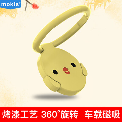 

MOKIS mobile phone bracket ring buckle lazy desktop can be used with metal car magnetic bracket - bird series yellow