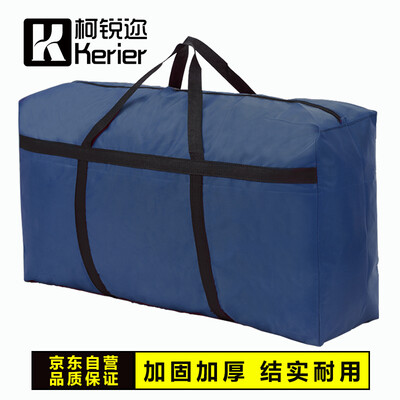 

Ke Rui Kerier large reinforced moving bag Oxford cloth thick waterproof storage bag hand luggage packing bag dark blue