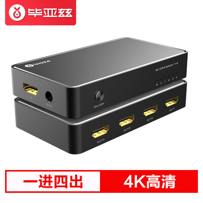 

Biaz HDMI HDMI splitter one point two 1 into 2 out one into two out 4K HD video split screen computer box connected TV projector display HQ1