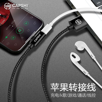 

Capshi Apple data iPhoneXSmaxXRX87 headphone adapter charging listening song call all-in-one audio converter elbow line