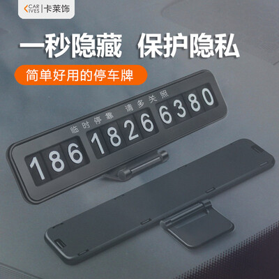 

Kale decorated hidden car temporary stop sign phone card sunscreen car number card roadside parking car supplies black