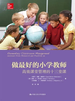 

做最好的小学教师：高效课堂管理的十三堂课（教育新视野）