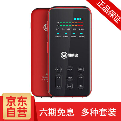 

Fart worm Hifier ​​S300 mobile phone live sound card national karaoke live shouting wheat special effects anchor special microphone microphone sound card electronic sound dodge Android Apple GM China Red