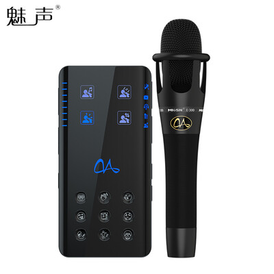 

Charm sound Y2-E300 mobile phone dedicated external sound card set national karaoke condenser microphone microphone fast hand map live microphone recording shouting wheat equipment