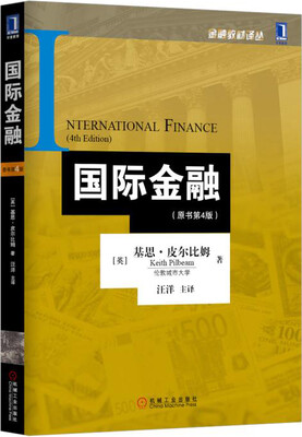 

国际金融