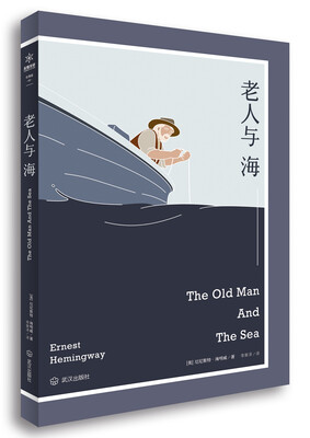 

老人与海