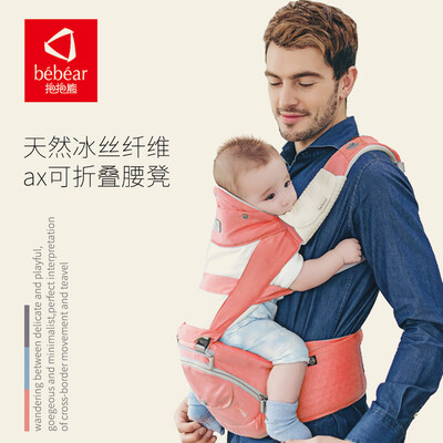 

Hug bear baby strap folding waist stool aXT10 quiet blue breathable