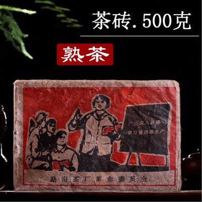 

The Oldest Puer Tea Chinese Yunnan Old Ripe Puer 500g China Tea Health Care Puer Tea Brick Puerh For Weight Lose Tea