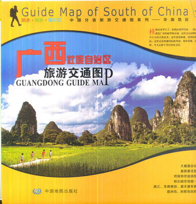 

“非凡旅图”中国分省旅游交通图系列：广西壮族自治区旅游交通图[Guangxi Zhuang Autonomous Region Tourist Map