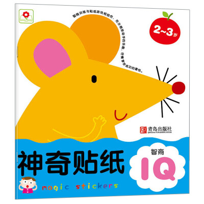 

邦臣小红花·神奇贴纸（2-3岁 智商IQ）