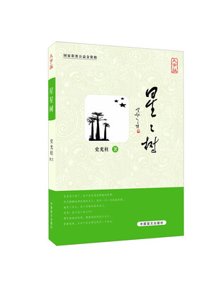 

星星树大字版