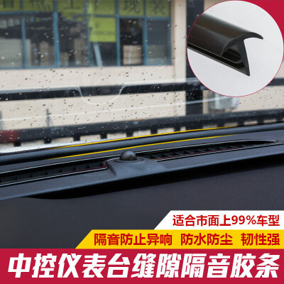 

ornaments car seal strip engine cover soundproof strip modified car supplies