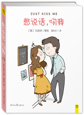 

憋说话 吻我