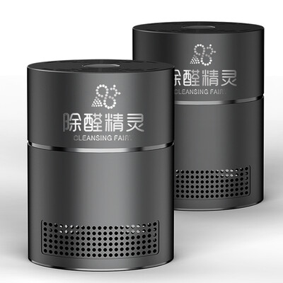 

Green praise aldehyde wizard formaldehyde scavenger strong new home decoration home photocatalyst in addition to formaldehyde gas catalyst car remover fashion black two