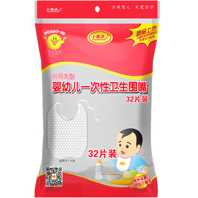 

Small cloth head infant disposable hygienic bib large 32 pieces