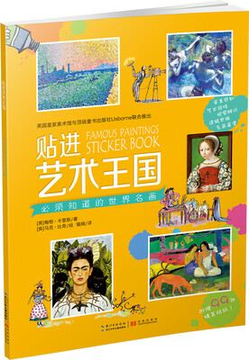 

必须知道的世界名画