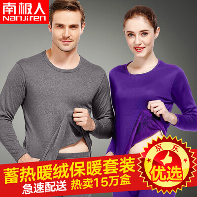 

Anjiji Nanjiren gold velvet plus velvet mens&womens thermal underwear mens suit dark gray
