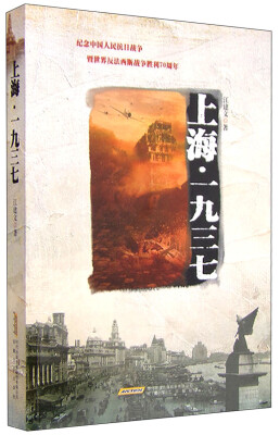 

上海 一九三七纪念中国人民抗日战争暨世界反法西斯战争胜利70周年