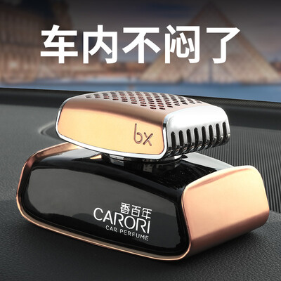 

Carori Z-259 car perfume seat car perfume perfume leopard phantom ocean light wind scent gray