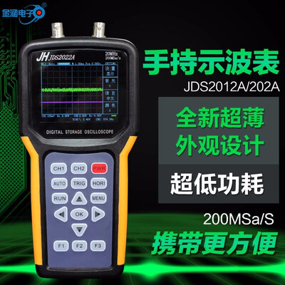

JDS2022A Double-channel handheld Digital oscilloscope 20MHz Bandwidth 200MSas Sample Rateautomotive oscilloscope