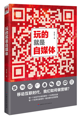 

玩的就是自媒体