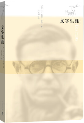 

蜂鸟文丛 文字生涯