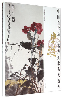 

李波