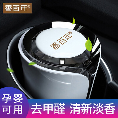 

Carori S221 Car Perfume Balm Ornaments Luxury Air Freshener Light Scent Available For Pregnant Women Children Elders