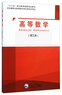 

高等数学理工类
