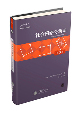 

社会网络分析法