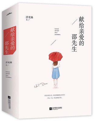 

献给亲爱的邵先生上中下附海报、书签、卡片