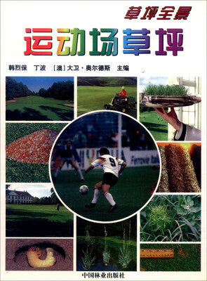 

草坪全景：运动场草坪