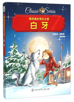 

白牙