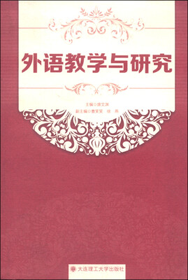 

外语教学与研究