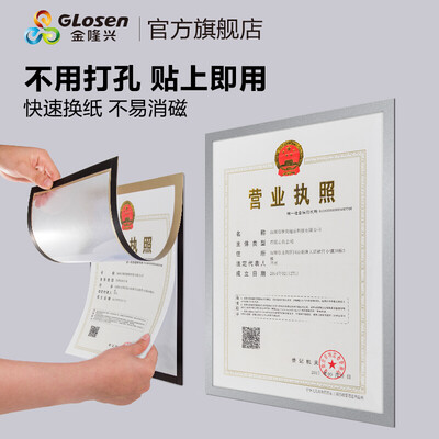 

Jinlongxing Glosen magnetic display wall stickers self-adhesive bulletin board display stickers waterproof magnetic rubber sleeve A6 silver 9335