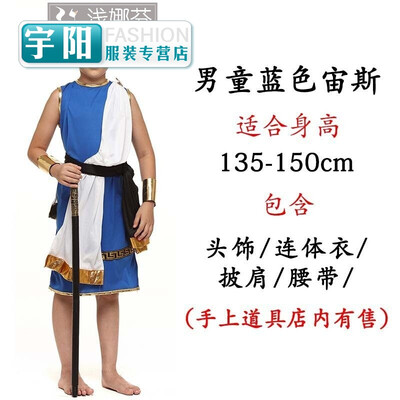 

Childrens Day Greek costumes for men&women performances Aden Middle East Dubai United Arab Emirates performance Aberdee