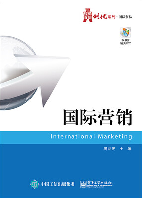 

国际营销