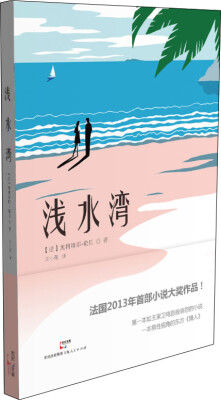 

浅水湾