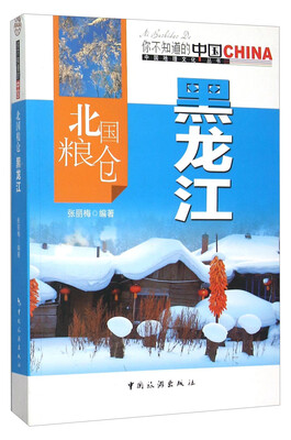 

北国粮仓黑龙江