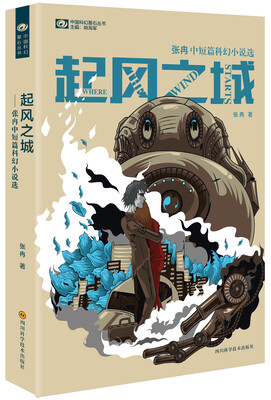 

起风之城