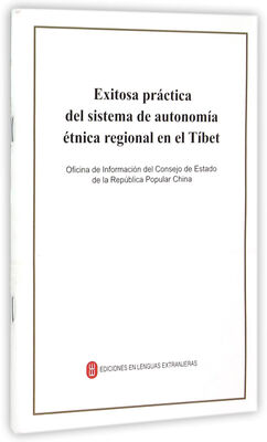 

民族区域自治制度在西藏的成功实践（西班牙文版）