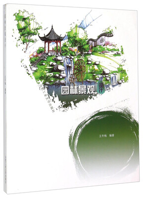 

园林景观设计