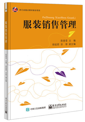 

服装销售管理