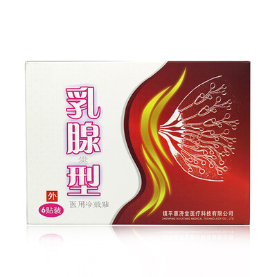 

Plaster For Breast Pain Hyperplasia Swelling Mastitis Patch Anti Hyperplasia of Mammary glands Healing Breast Health Care