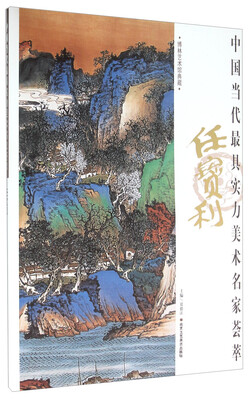 

任宝利