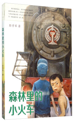 

森林里的小火车