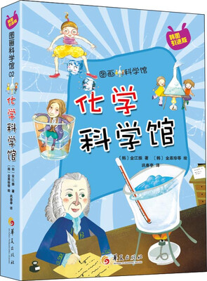 

化学科学馆