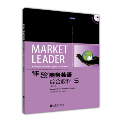 

体验商务英语：综合教程5（第2版）（附光盘1张）[Market Leader Advanced Business English Course Book]