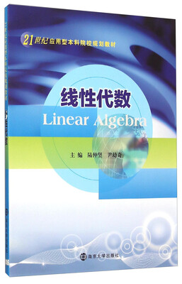 

线性代数