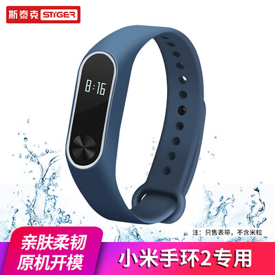 

Stieger millet bracelet 2 generation wristband non-original bracelet wristband accessories colorful replacement wristband midnight blue white